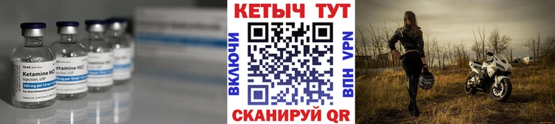Кетамин ketamine  Сельцо 