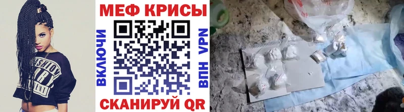 МЯУ-МЯУ мяу мяу как найти наркотики Сельцо